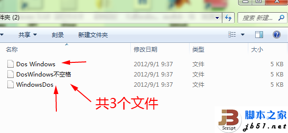 windows7的搜索功能介紹-通配符的問題