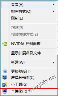 win7系統下顯卡硬件加速的設置方法