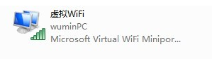 巧用windows7系統在本本建立wifi無線網實現無線路由器功能