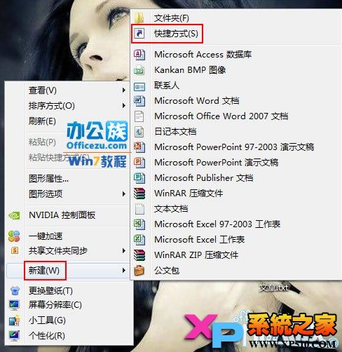 win7系統(tǒng)中無響應的程序一鍵關閉技巧(圖文)