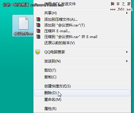 巧妙管理回收站W(wǎng)in7找回誤刪文件的方法步驟