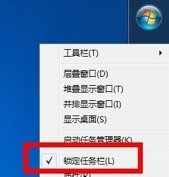 windows7系統怎么自定義系統任務欄(未鎖定狀態)