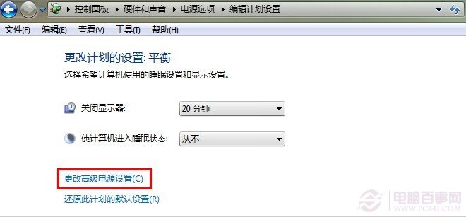 省電不斷網(wǎng)保持正常下載 win7下的電腦節(jié)能技巧