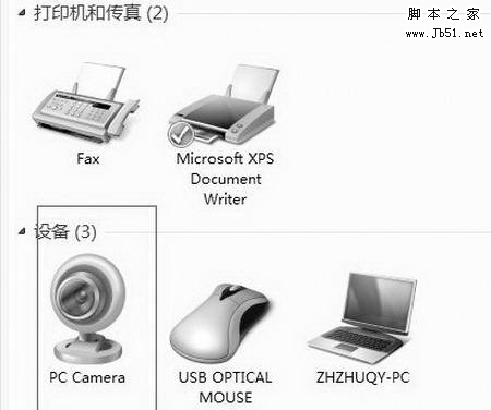 如何讓Win7筆記本擁有攝像頭圖標