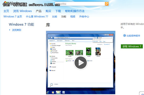 Win7中建立自己的庫管理文件讓搜索變簡單