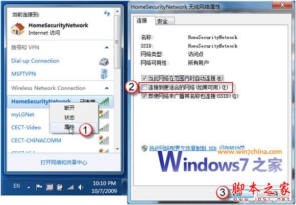 Windows7如何實現筆記本電腦無線網絡共享的詳細圖文教程