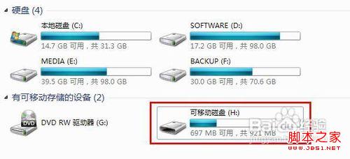 如何利用windws7重設U盤密碼具體步驟圖解