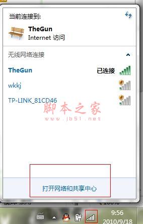 win7本地連接在哪？禁用后怎么設置圖解