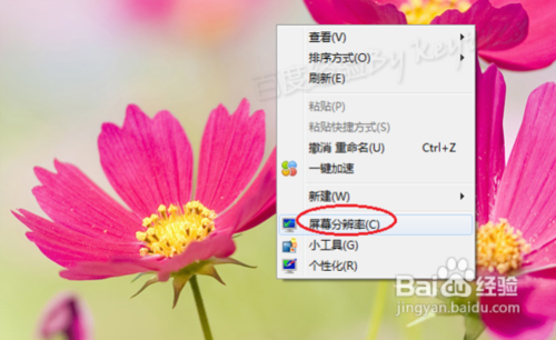 windows7系統怎么調顏色質量(玩游戲)