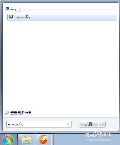 Windows7系統/XP簡單幾步禁用開機啟動項(無需殺毒軟件)