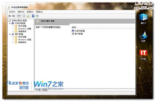 簡(jiǎn)單有效的關(guān)閉Win7自動(dòng)更新重啟提示的問(wèn)題