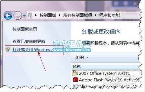 Win7下啟用IIS7配置ASP運(yùn)行環(huán)境的詳細(xì)方法