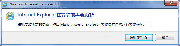 win7安裝IE10提示在安裝前需要更新的補(bǔ)丁問(wèn)題