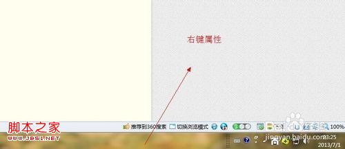 windows7系統筆記本任務欄(當標簽過多時)如何不合并同類標簽