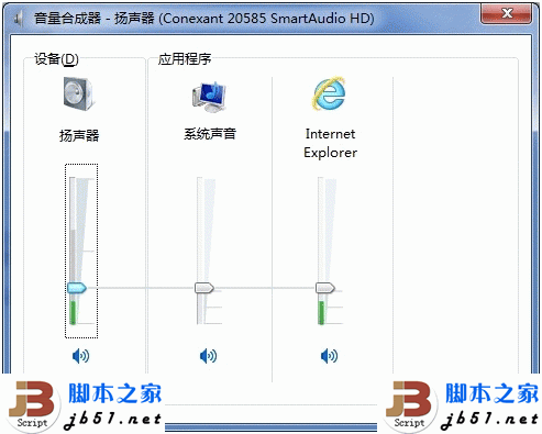 Win7中音量控制以及設置禁播網頁音樂的小技巧