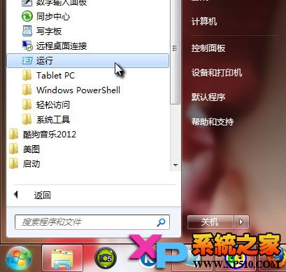 Win7系統關閉GUI引導的方法圖文步驟