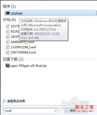 win7系統(tǒng)建立虛擬wifi方法支持WP7系統(tǒng)/安卓系統(tǒng)/筆記本