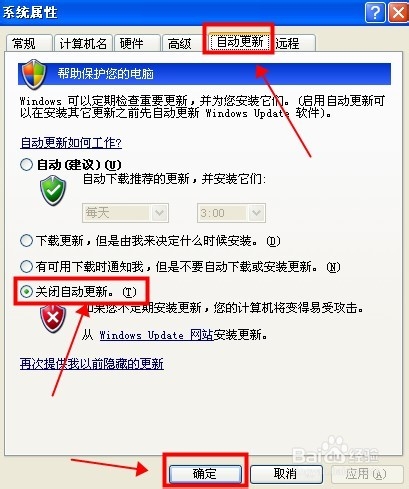 windows系統任務欄的自動更新提示圖標怎么去掉