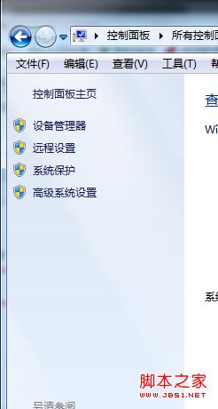 win7 視頻有鋸齒 如何解決win7播放視頻時(shí)出現(xiàn)鋸齒問(wèn)題