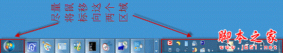 為什么Win7任務欄自動隱藏后無法顯示