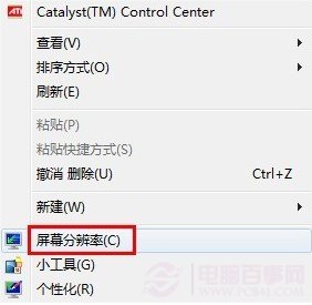 Windows7系統自動隱藏QQ的方法步驟