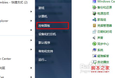 怎么刪除電腦賬戶密碼 如何刪除電腦開機賬戶密碼