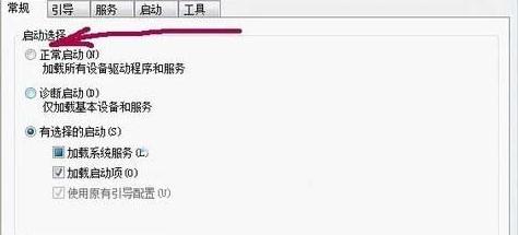 win7系統開機啟動項不能加載的原因分析及解決