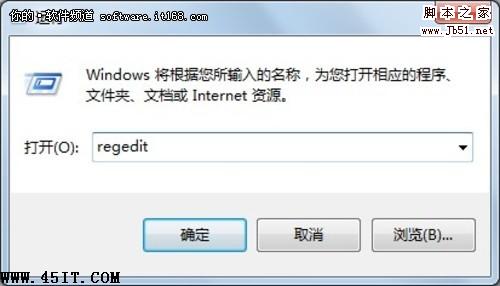 windows 7下 soudmax.dll出錯問題的解決方法