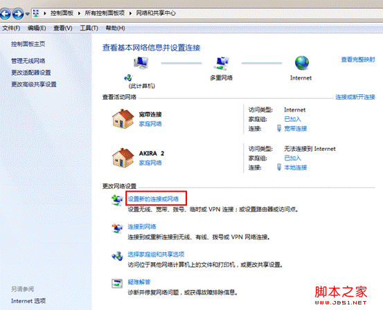 win7 下手機無線連接電腦上網設置教程(圖文)