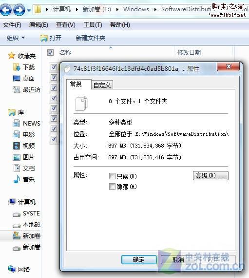 Windows7 自動更新導致硬盤空間變小