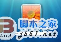 Win7如何取消系統鎖屏喚醒密碼