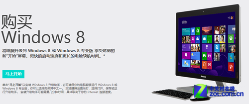 win7如何直接升級(jí)到win8操作步驟圖解