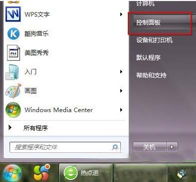 怎么更改Win7系統(tǒng)鼠標指針樣式讓自己的鼠標指針也個性