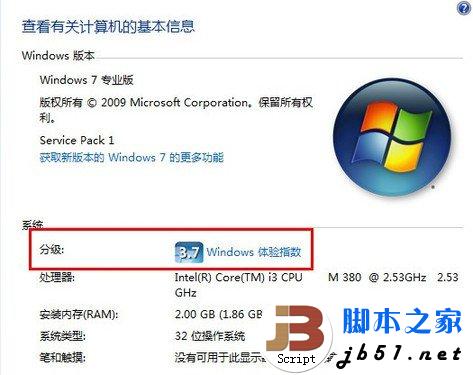 Win7系統運行速度慢的解決方法