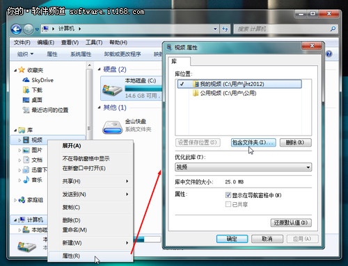 文件管理 Win7庫文件應用技巧介紹