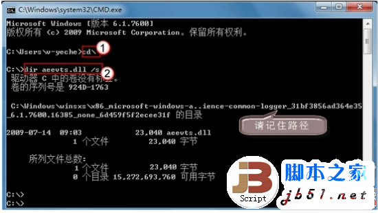 Windows7中安裝驅動程序時 出現錯誤信息找不到指定模塊的解決