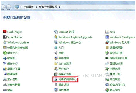 win7有線網絡優先級設置在處于無線網絡并存的環境中