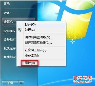 怎么看win7系統(tǒng)版本(具體圖文步驟)