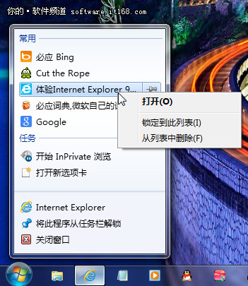 Win7系統任務欄上圖標右鍵菜單功能圖文詳解