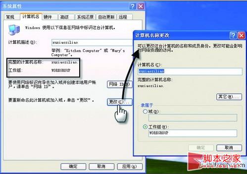 win7遠程桌面連接xp 圖解win7遠程管理xp桌面