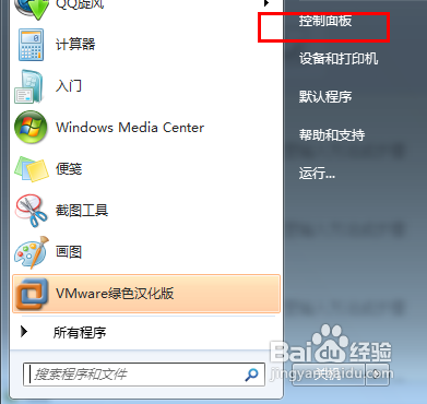 win7如何修改賬戶權限圖文步驟