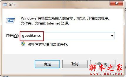  如何手動(dòng)屏蔽Win7資源管理器的歷史記錄 保護(hù)隱私安全
