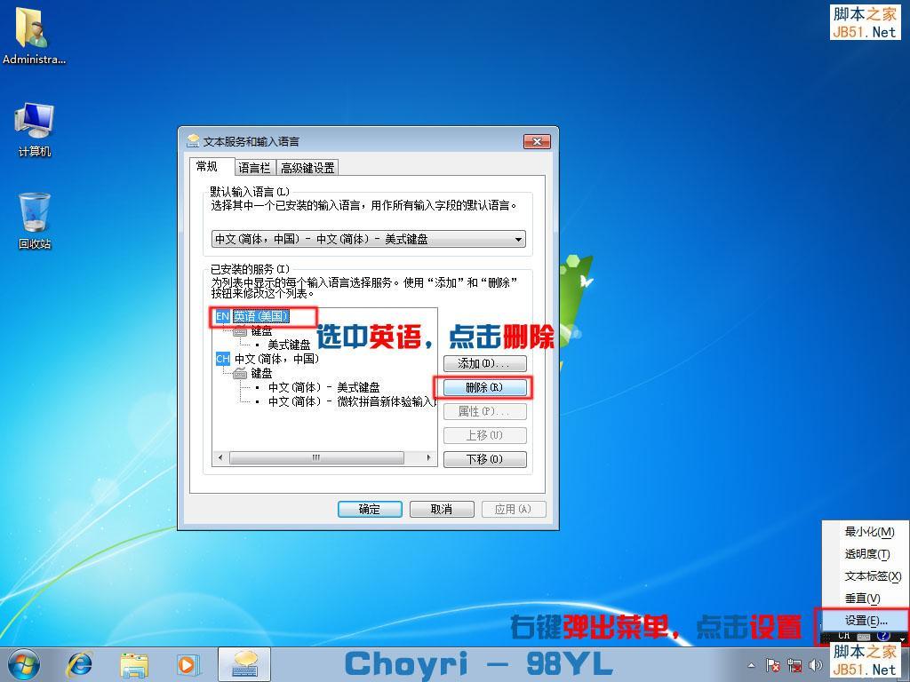 詳細圖解Win7安裝完成后簡單優化教程