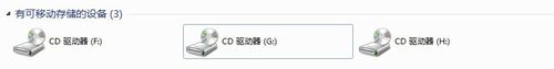 win7如何刪除無效驅(qū)動器盤符(右鍵無法彈出光驅(qū))