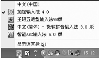 Windows7系統如何添加或刪除輸入法操作圖解