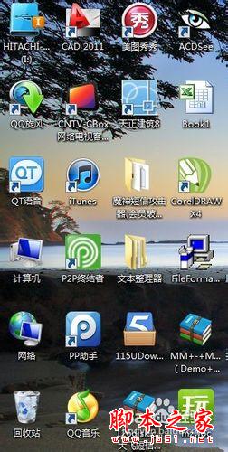 如何給Win7設置開機時間