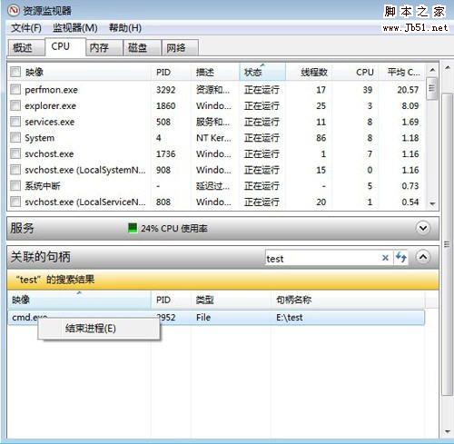 Windows7 無法刪除文件的刪除方法