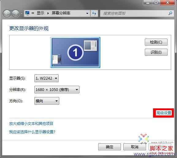 windows7色彩管理顯示器ICC設(shè)置讓win7自動(dòng)加載
