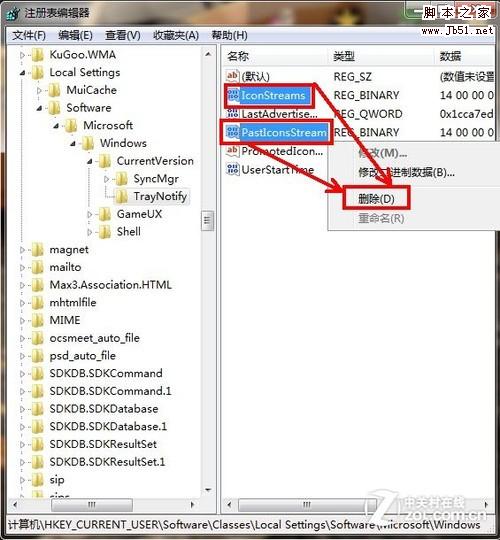 如何清除Windows 7通知區(qū)無效圖標解決系統(tǒng)運行緩慢的問題
