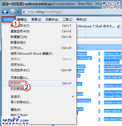 怎樣使用Win7選擇關鍵內容打印